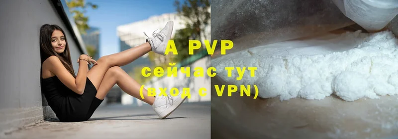 A-PVP Crystall  где продают наркотики  Зеленокумск 