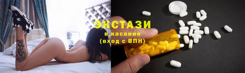 Экстази MDMA  hydra ССЫЛКА  Зеленокумск  наркошоп 