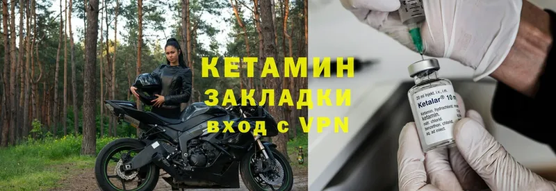 КЕТАМИН VHQ  Зеленокумск 